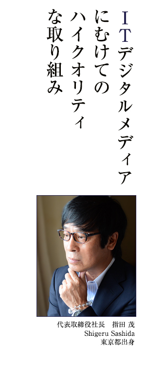 大西カメラ会社概要ー社長御挨拶