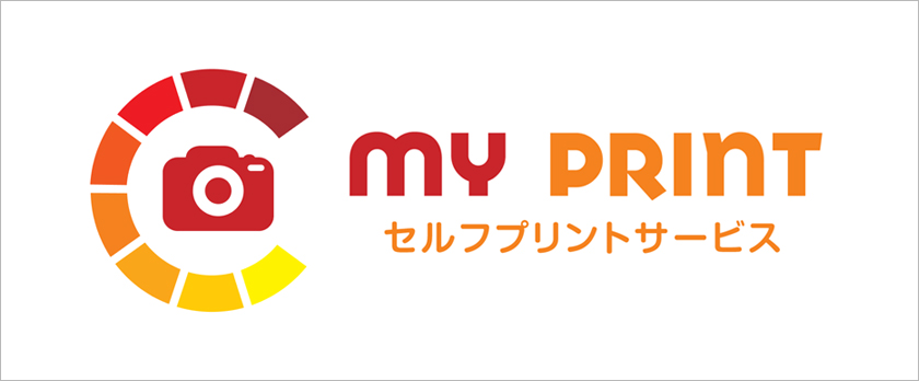 大西カメラ　myprint　セルフプリントサービス